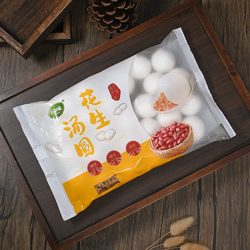 宁波水磨花生汤圆面食团子甜点速冻食品早餐夜宵元宵黑芝麻汤圆