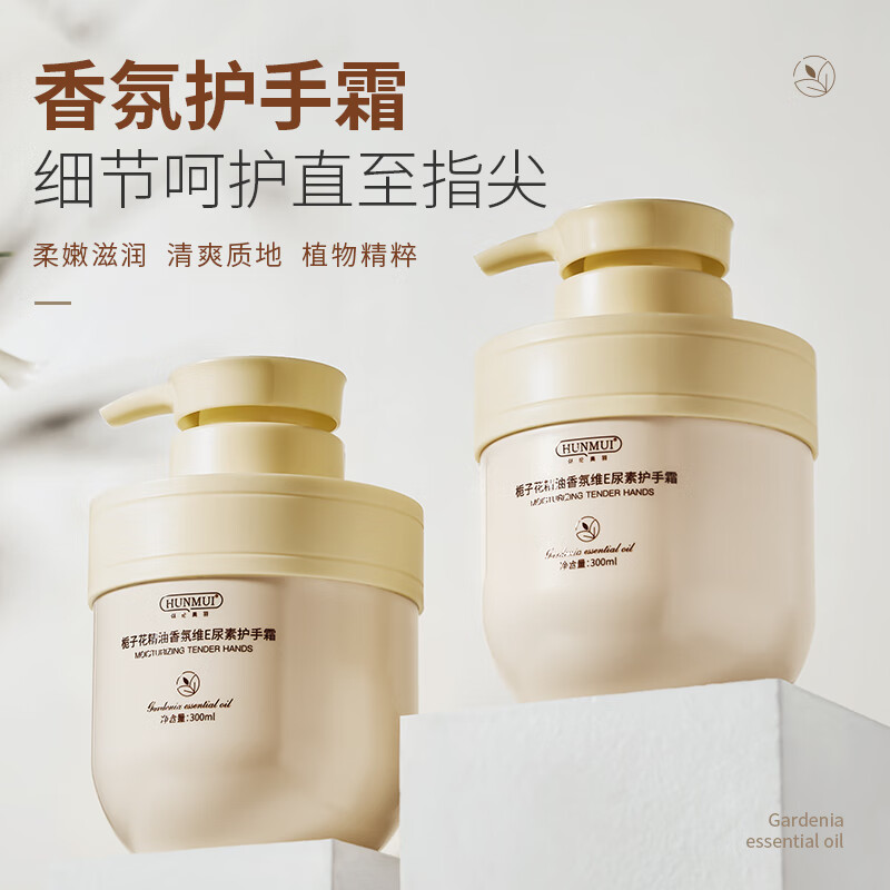 韩伦美羽栀子花香精油香氛维VE尿素护手霜【不油腻】秋冬季滋润保湿防干裂 【2瓶】共600mL