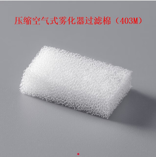 压缩雾化器过滤棉原装403c/403t/403d403m405c/a403h403e配 403m过滤