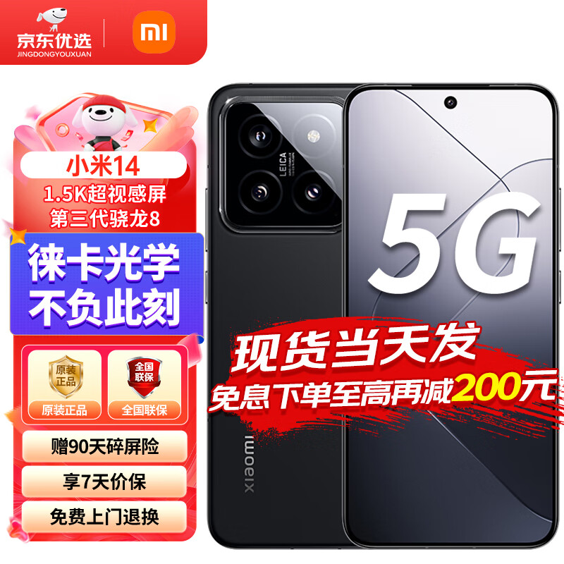 С��14  5G�ֻ� ����������8 ��ɫ 16GB+512GB