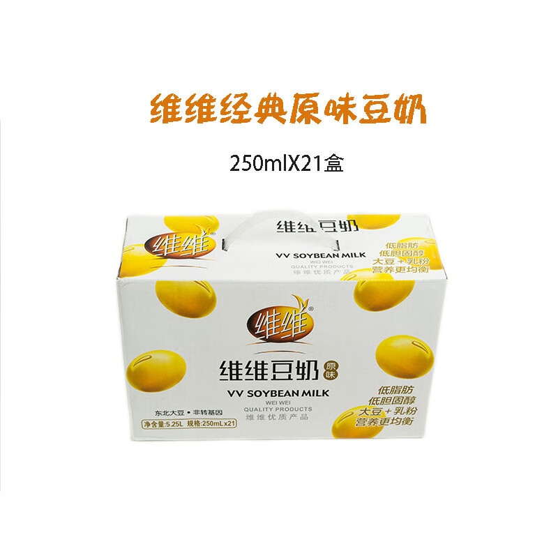 维维豆奶盒装豆乳肪植物奶早餐饮品蛋白饮料豆浆整箱 标准原味
