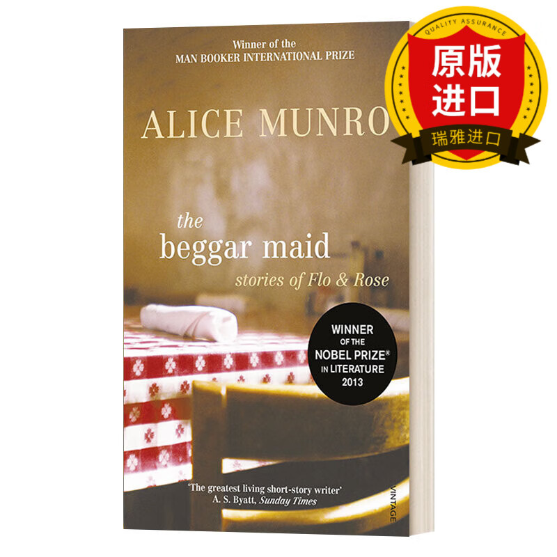 the beggar maid 乞丐女孩 爱丽丝·门罗 瑞雅进口原版