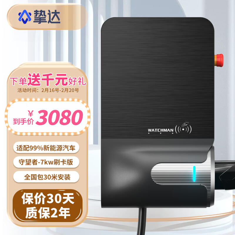 哪里可以查询汽车充电装备历史价格|汽车充电装备价格走势