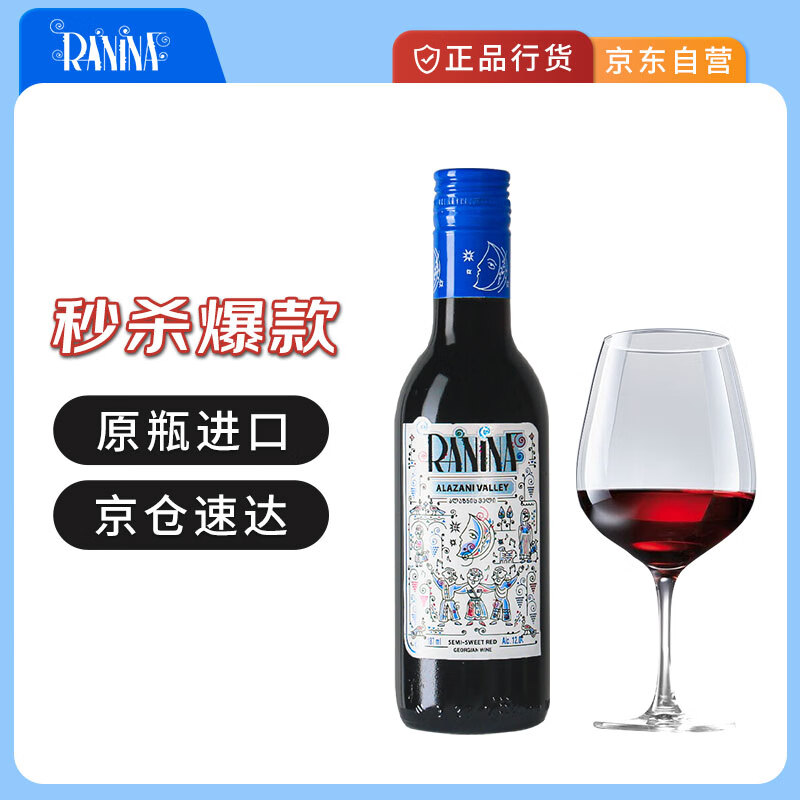查看京东葡萄酒历史价格|葡萄酒价格比较