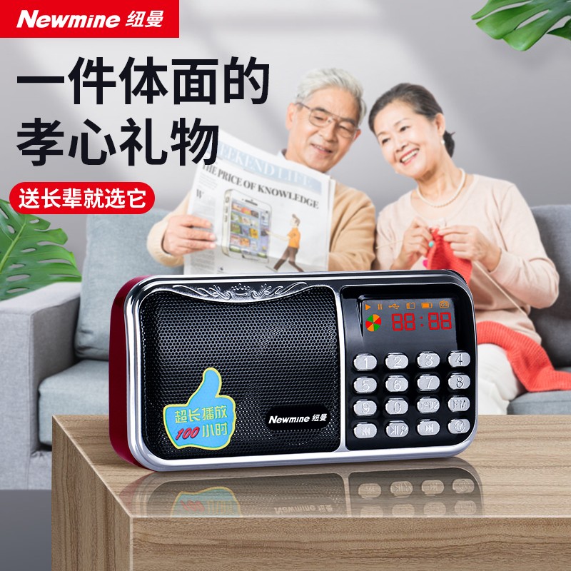 纽曼 Newmine N93收音机老人老年人半导体充电插卡迷你小音箱便携式随身听fm调频广播音响音乐播放器唱戏机