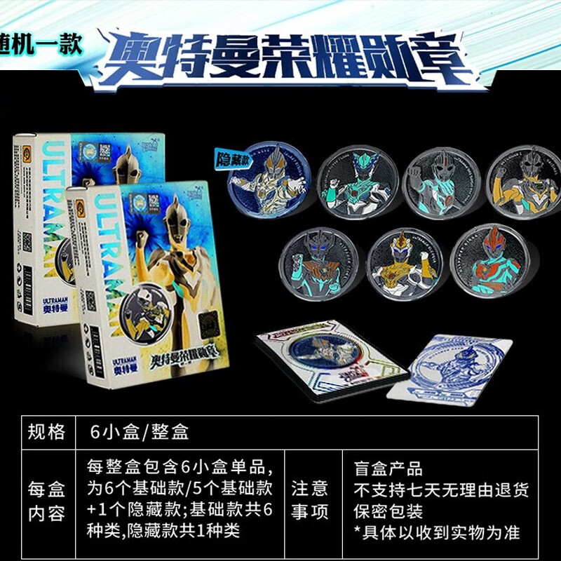 卡盟文创(camon)奥特曼荣耀勋章第一弹sp卡捷德银河泽塔纪念币徽章