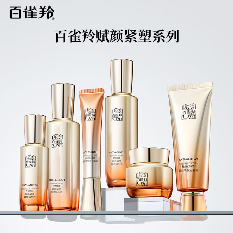 百雀羚(PECHOIN)爽肤水 赋颜紧塑弹润精华水 胶原紧致抗皱淡纹柔肤水保湿水护肤品 水乳套装 190ml
