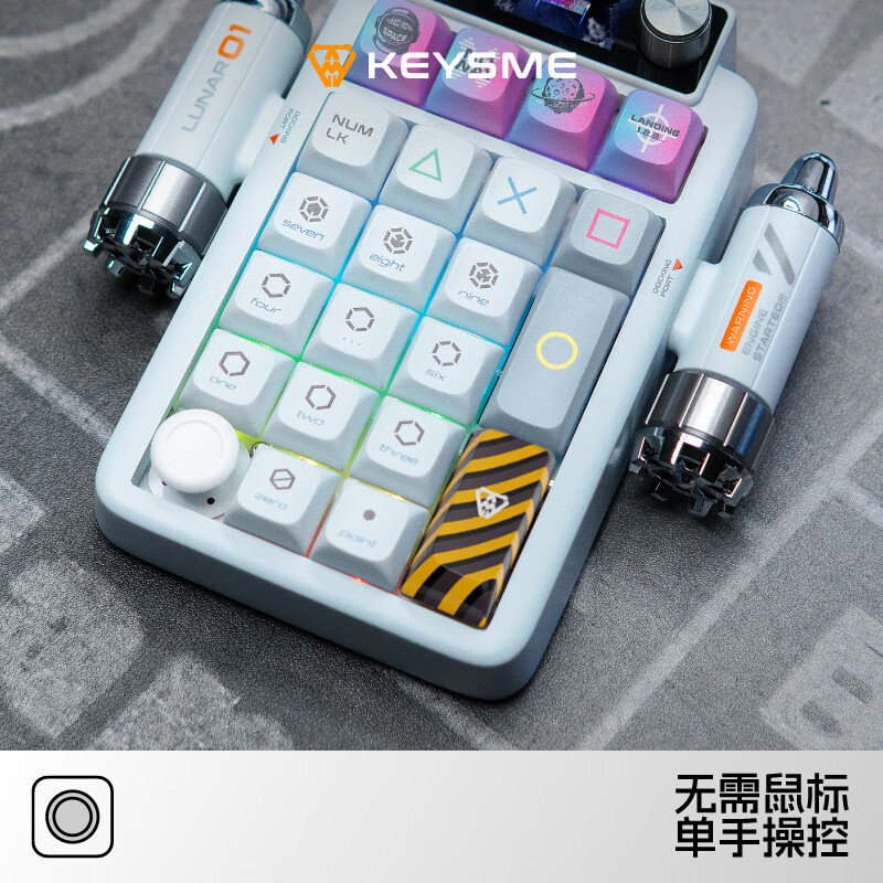 KEYSMELunar02数字小键盘无线蓝牙 三模机械键盘客制化 全键热插拔男女竞技游戏办公电脑iPad小键盘 白月光小键盘+五面热升华键帽（不含火箭）RGB 佳达隆火星轴（线性轴）