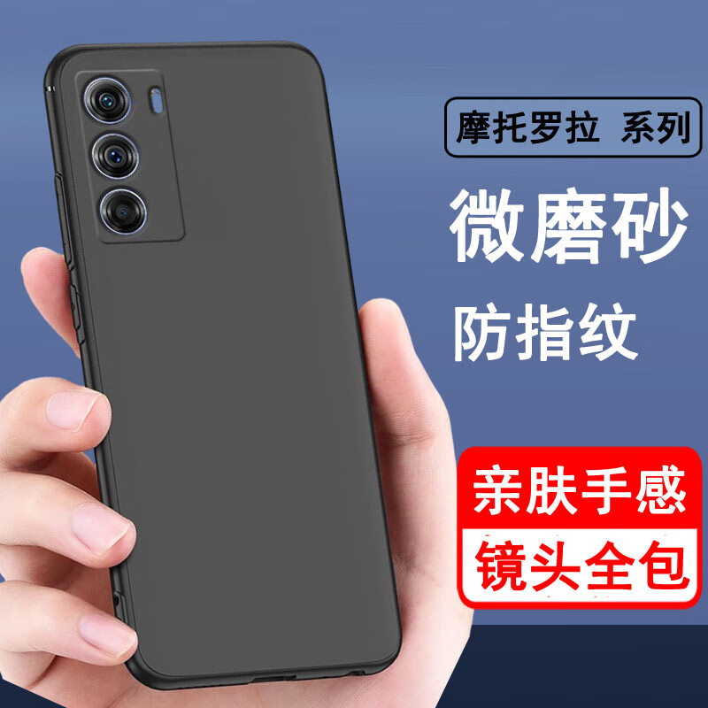 摩托罗拉（Motorola）原装适用摩托罗拉 Moto Edge X30 S30 S Pro手机壳G50 G51轻奢版 摩托罗拉e轻奢版磨砂黑色软壳 摩托罗拉其他型号