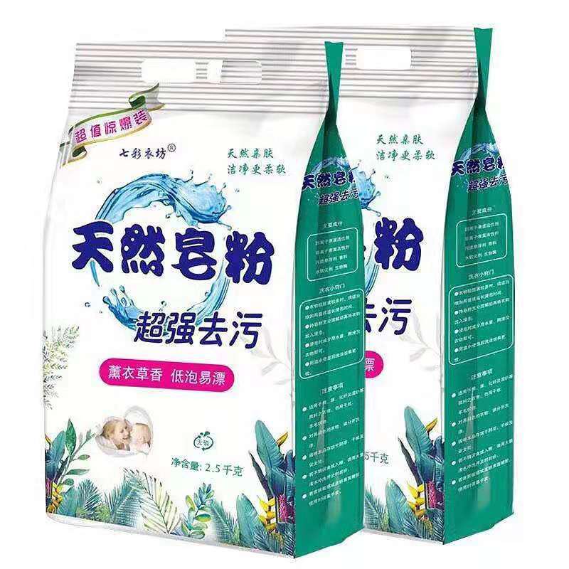 一袋五斤装【冲量促销】薰衣草香天然皂粉洗衣粉香味持久留香家庭实惠装 超值10斤装