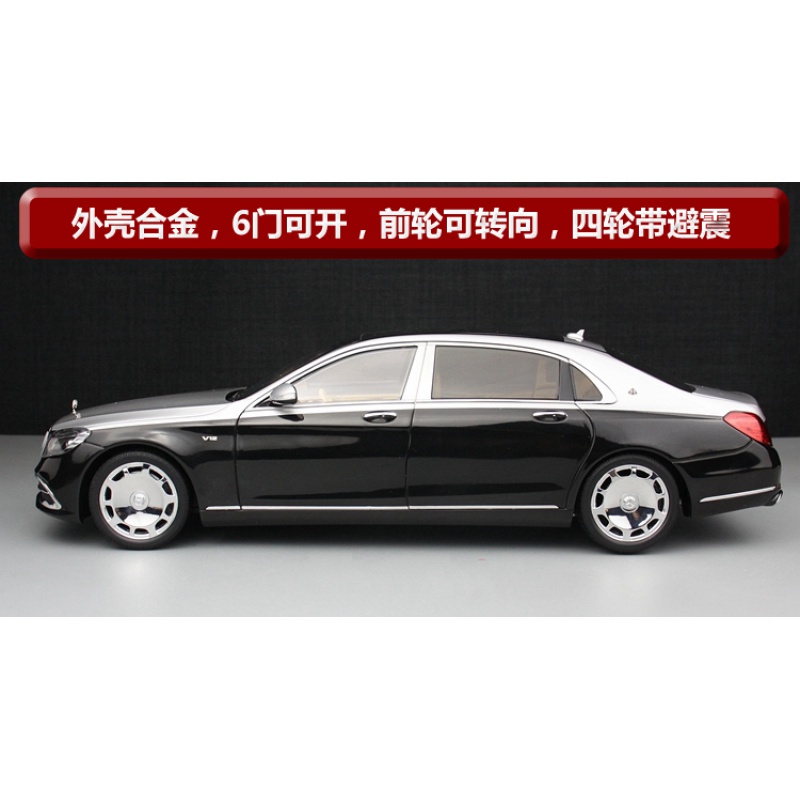 奔驰s级车模ar1:18迈巴赫s级s650合金全开汽型模型礼物摆件 银 黑双拼