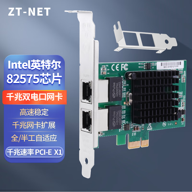 ZT-net千兆双口有线网卡Intel芯片PCIex4四电口服务器扩展卡软路由ROS汇聚机器视觉工业相机服务器网卡 82575千兆双口网卡PCIE X1