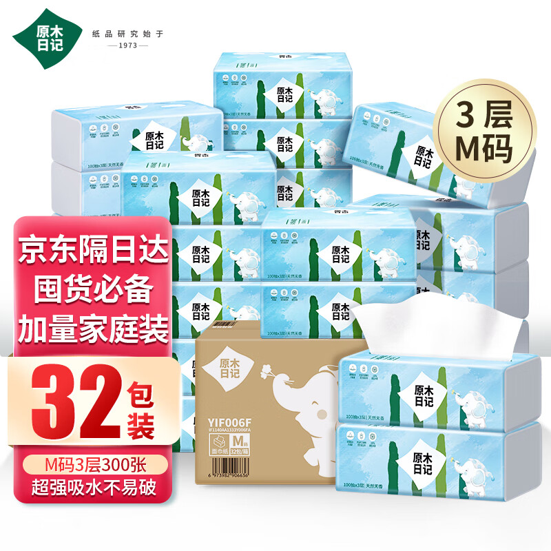 京东超市 2023-05-20 - 第15张  | 最新购物优惠券