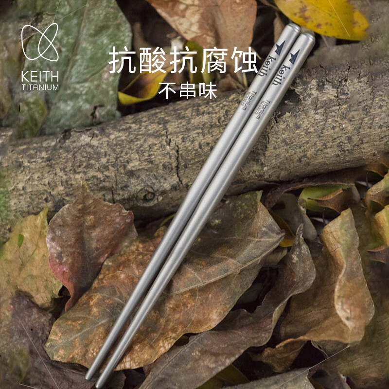 KEITH铠斯【纯钛户外筷子】便携家用防滑露营纯钛餐具钛金属筷子 Ti5626空心17cm方筷