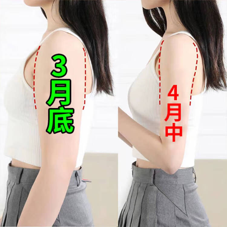南京同仁堂快速瘦去手臂大粗胳膊细蝴蝶减拜拜肉告别麒麟臂美女燃脂贴