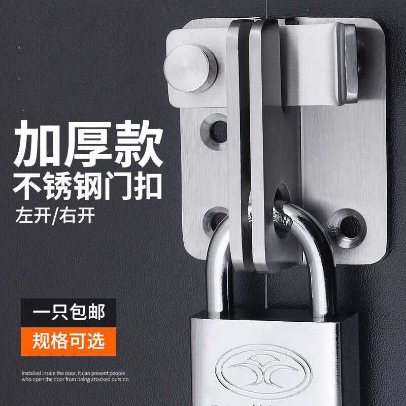 不锈钢插销锁扣卡扣房门扣锁左右搭扣门栓门锁门闩免打孔门扣挂锁 不锈钢小号左开【配安装螺丝】