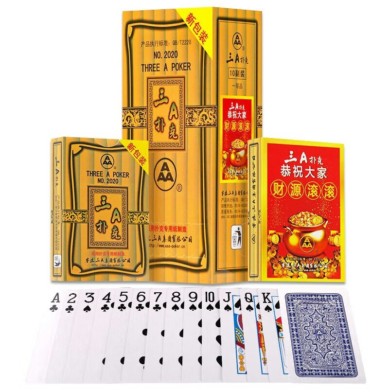 A觃扑克牌加厚三a纸牌10副装棋牌室娱乐斗地主掼蛋 三a2020(10副)