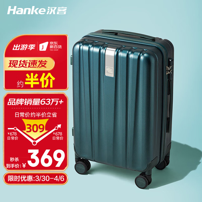 手机上怎么查行李箱京东历史价格|行李箱价格比较