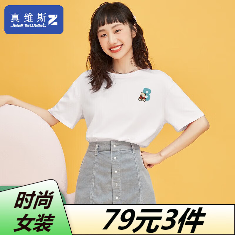 女士T恤历史价格价格查询|女士T恤价格走势图