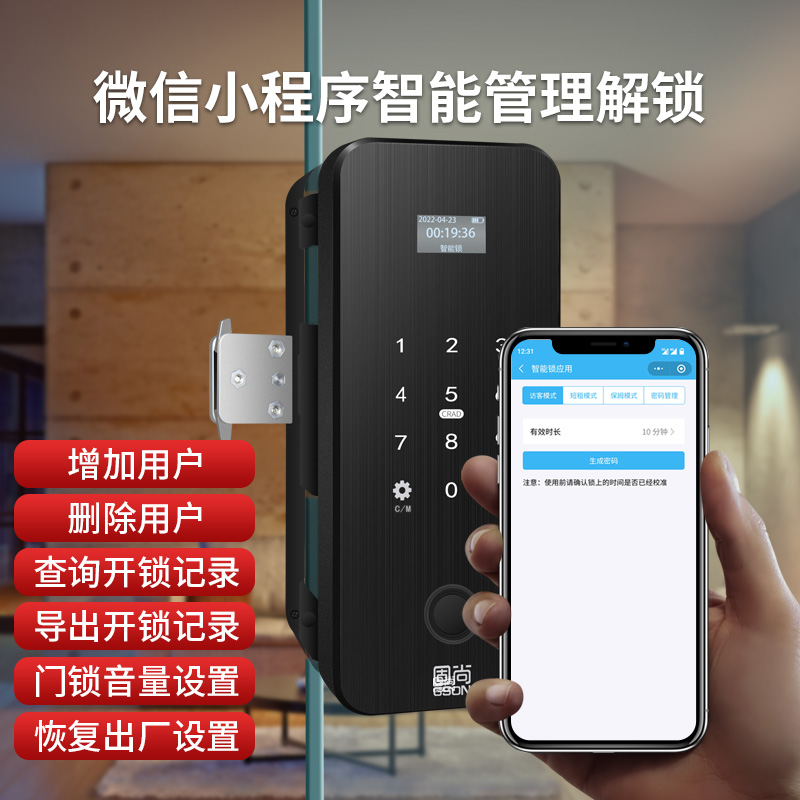 固尚（GSON）玻璃门智能锁指纹锁双开门单门办公室密码锁电子门禁密码锁