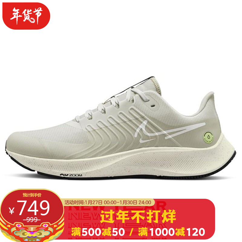 耐克NIKE 男子 跑步鞋 飞马 气垫 缓震 AIR ZOOM PEGASUS 38 SHIELD 运动鞋 DR7848-111浅灰色42码