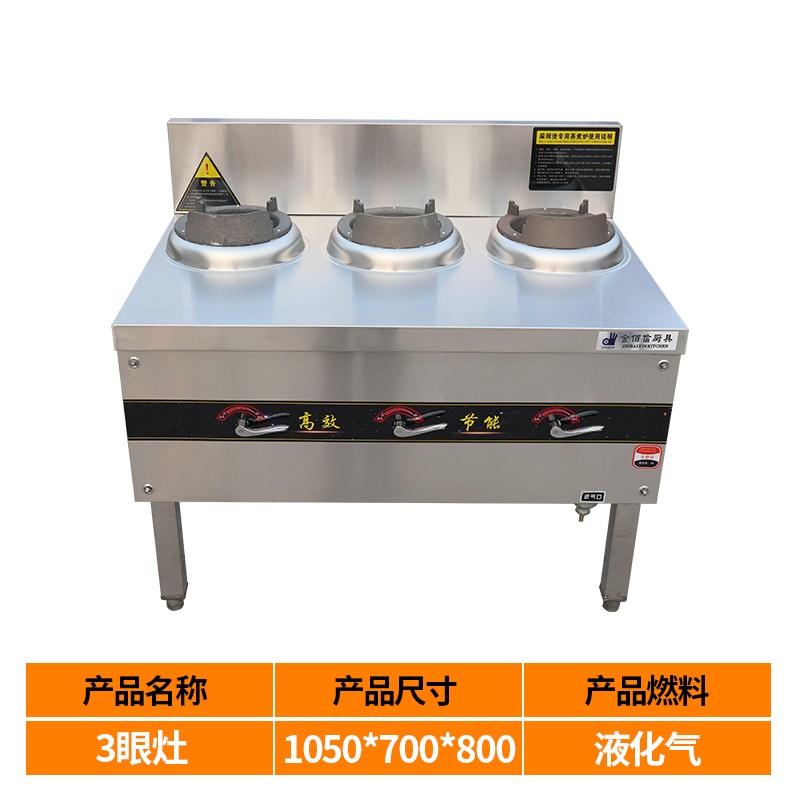 商用麻辣烫专用炉灶三眼五眼煲仔炉节能燃气煤气灶多眼液化气锅灶