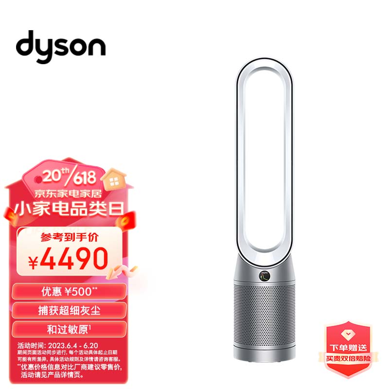 戴森 DYSON TP07 空气净化循环扇 兼具空气净化器和循环扇功能 智能塔式 银白色