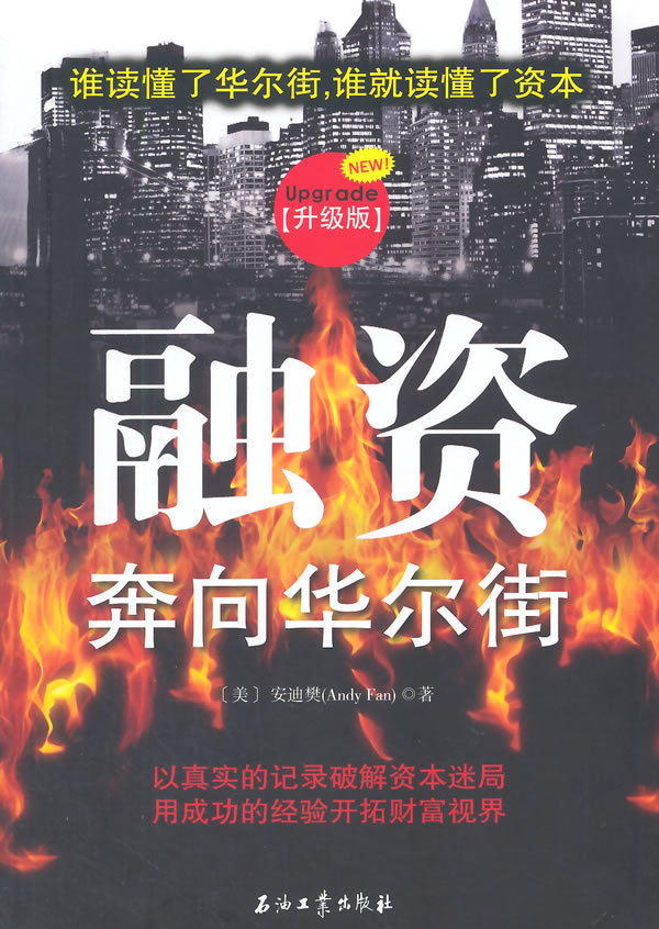 融资