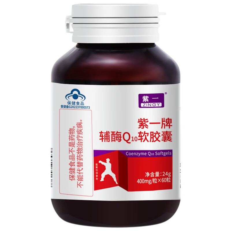 紫一辅酶Q10软胶囊增强免疫力成人男女中老年人保健品 60粒*3瓶