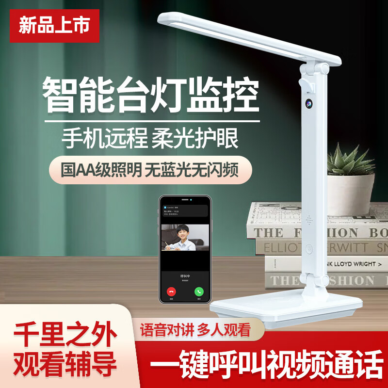oqd台灯监控器家用家用台灯式高清摄像头无线wifi室内手机远程监控黑