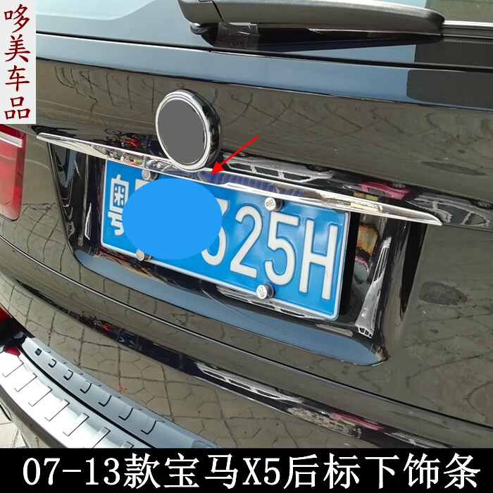 梭图适配24宝马x5后备箱饰条x6车身亮条x3后护板x6后杠亮条x1装饰改装