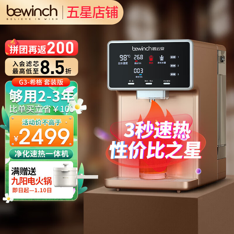 京东京东爆品 2023-01-10 - 第14张  | 最新购物优惠券