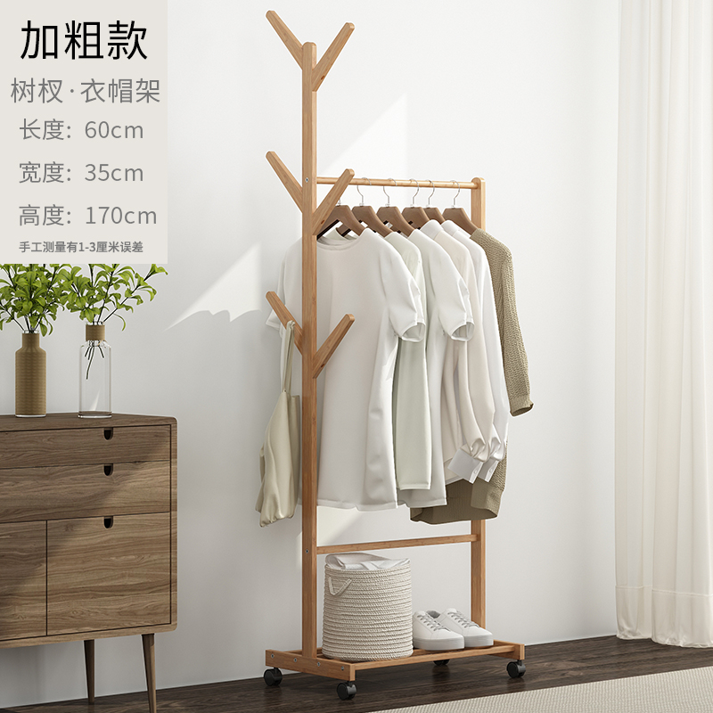 挂衣架落地衣帽架实木卧室挂架家用多功能简易移动置物架衣服架子