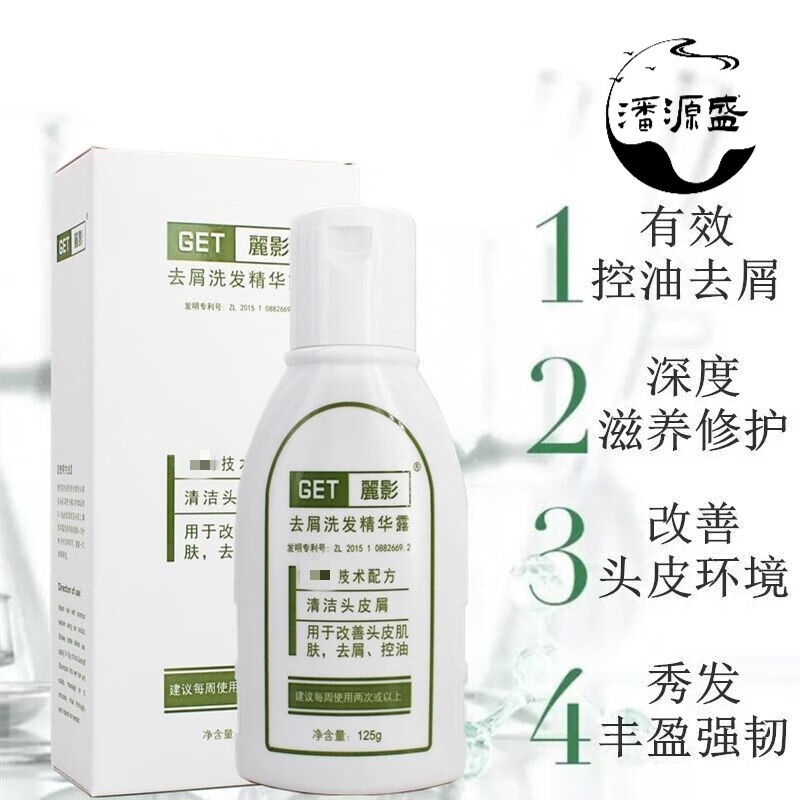 韩婵丽影屑洗发精华露丽影屑洗发水鹿影小包 get丽影去屑止痒控油洗发