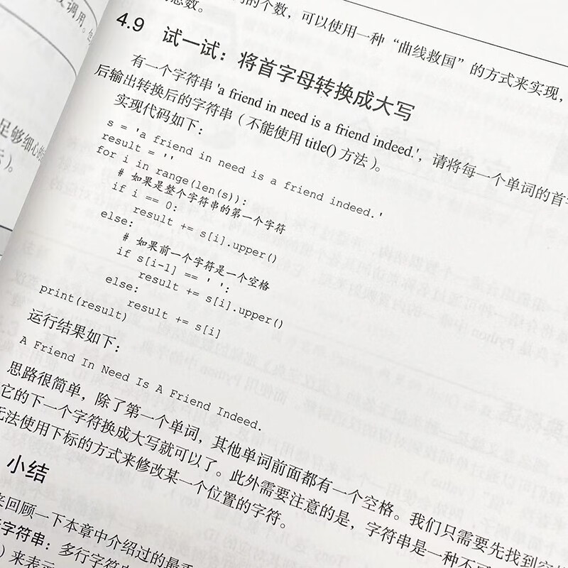 从0到1 Python即学即用（图灵出品）详情图