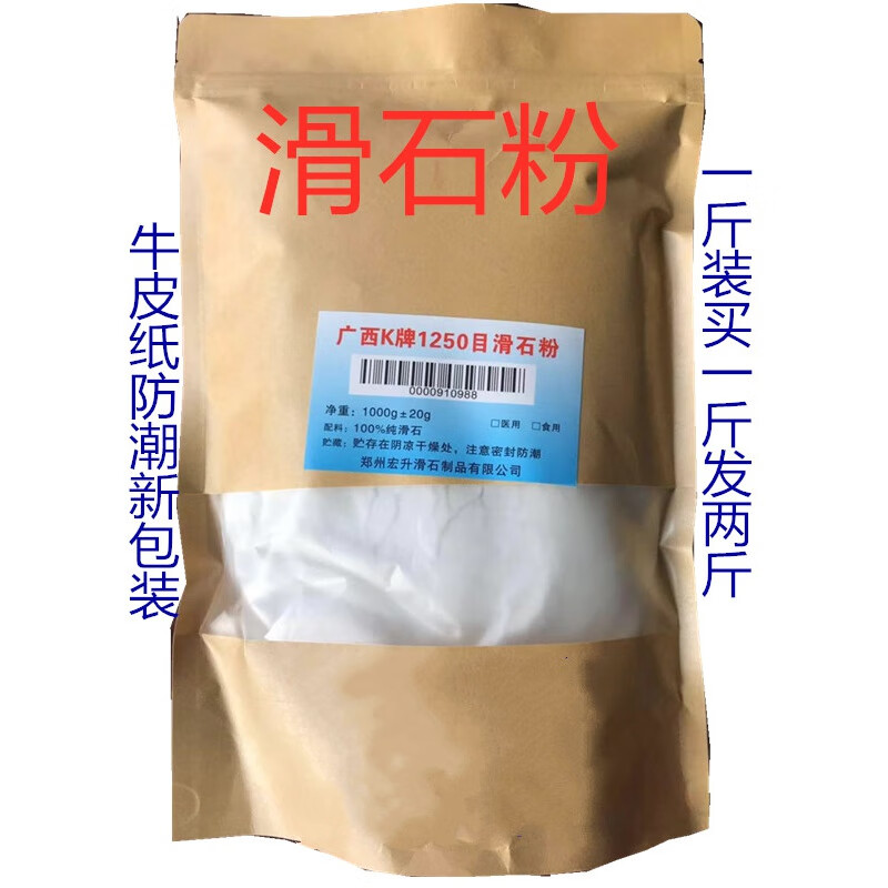 五斤装k牌滑石粉滑石粉食用滑石粉工业超细滑石粉1250目 工业超细买