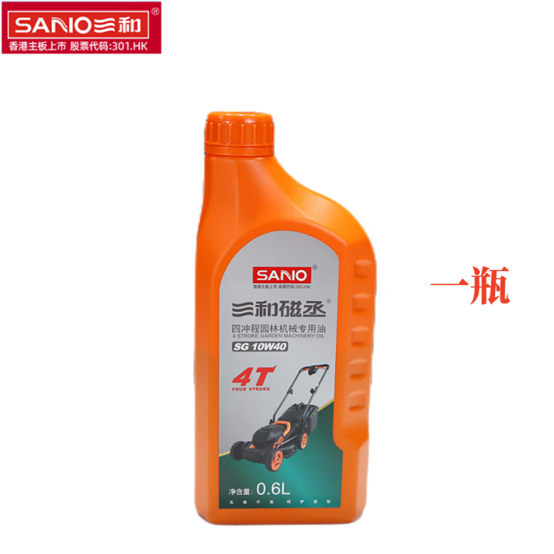 三和(sano)发电机机油四冲程润滑油汽机油水泵微耕机无人机园林机械sg