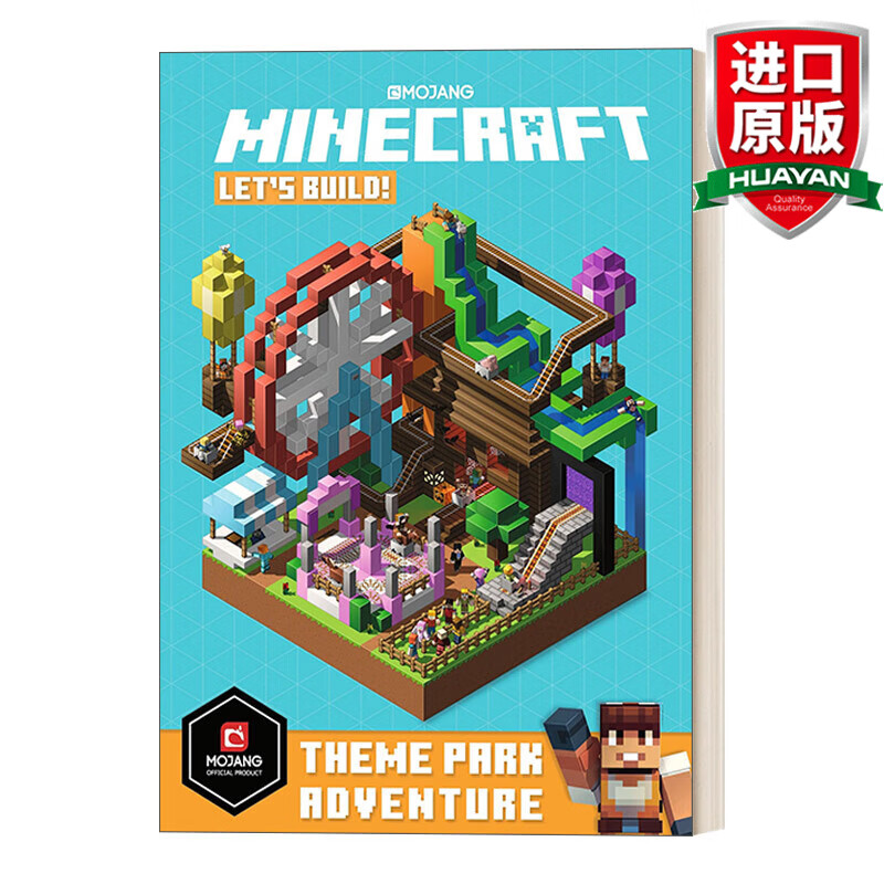 Minecraft Let’s Build! Theme Park Adventure 英文原版 我的世界建筑 冒险主题 搭建一个属于自己的服务器主城！英文版 进口书籍