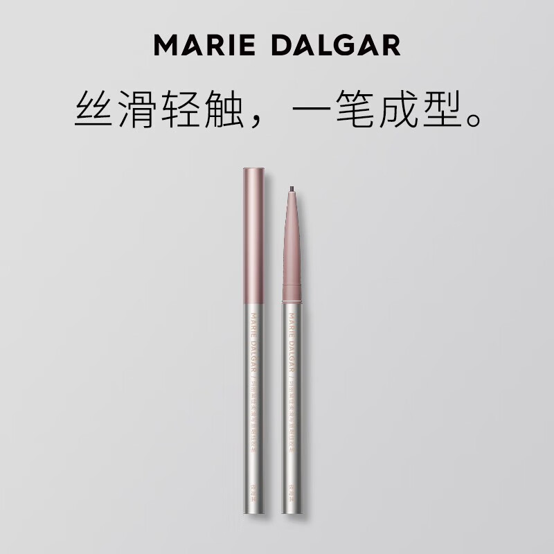 玛丽黛佳（MARIE DALGAR）柔滑写意眼线胶笔眉笔不晕染持久极细顺滑1.5mm笔尖三秒速成膜