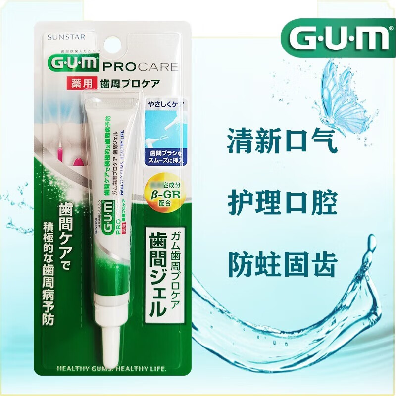 u·mgum康齿家活力护龈进口牙龈啫喱膏 齿间清洁凝胶 牙缝刷专用牙膏