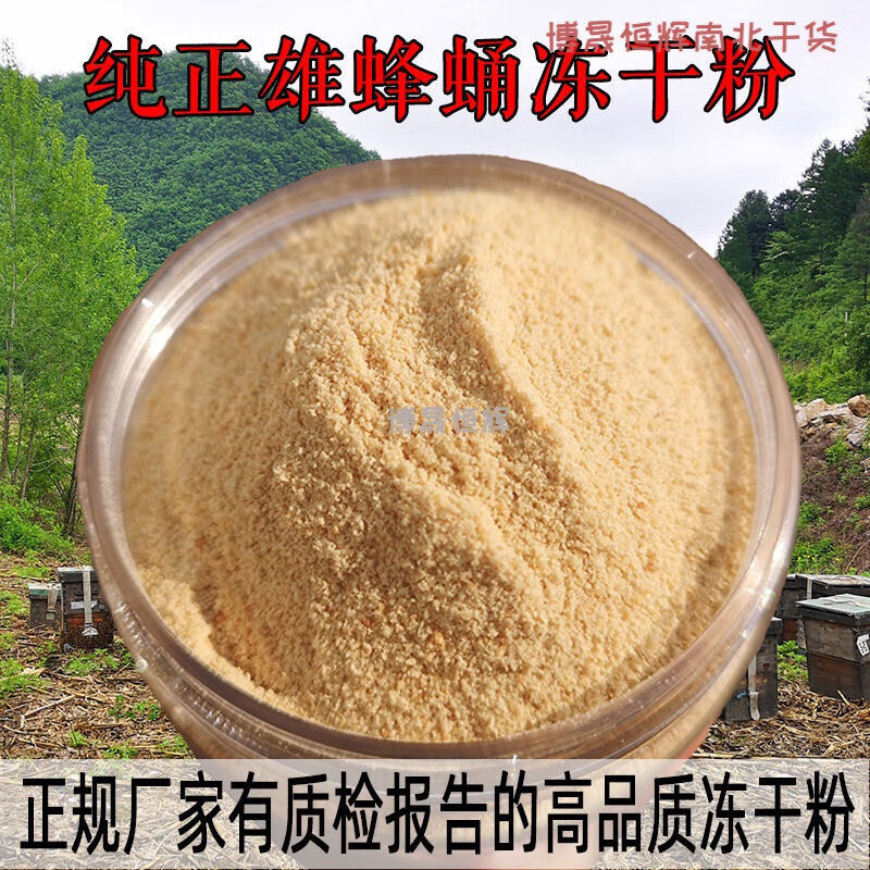 食芳溢雄蜂蛹冻干粉片 老滇凰蜂蛹片2023年新鲜雄蜂蛹蜂农自产 100g/1