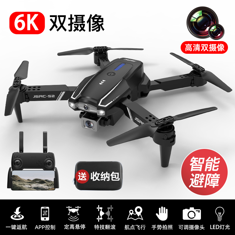 sjrc无人机航拍无人机入门级高清gps自动返航8k飞行器儿童玩具遥控