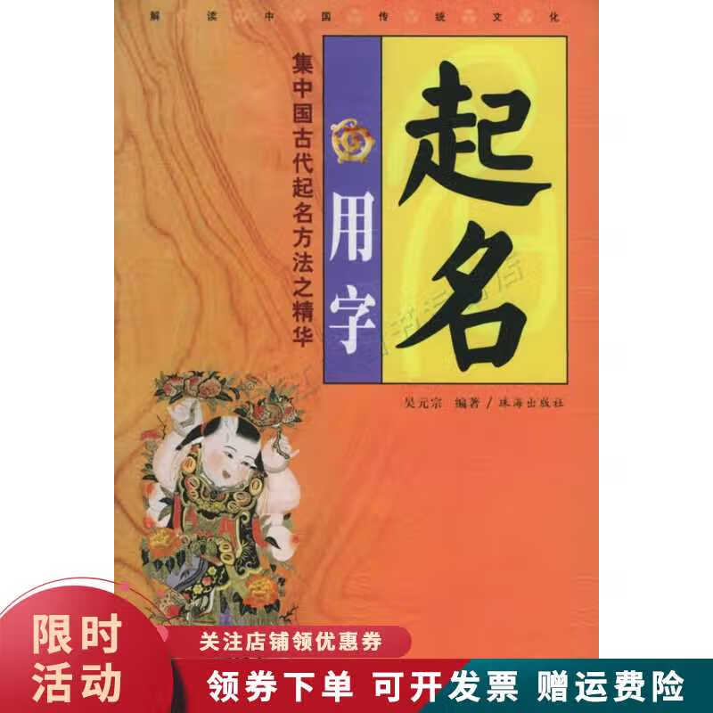 起名用字【上新】