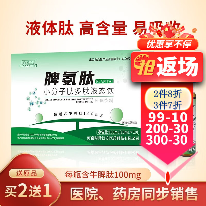 查看肽类历史价格|肽类价格走势图