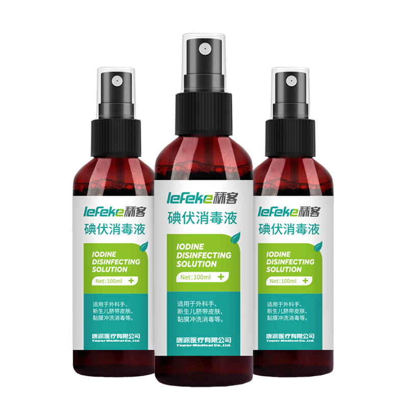 秝客（lefeke） 碘伏消毒液噴霧劑 皮膚傷口消毒 新生嬰兒肚臍帶100ml*3瓶裝