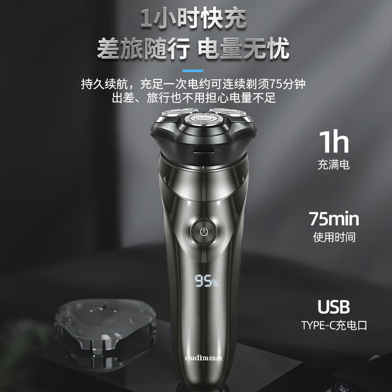 欧点电动剃须刀 浮动刀头男士剃胡刀 全身水洗胡须刀 鬓角修剪刀 快充胡子刀 LED显示 礼物送老公男友 【快充|干湿两剃|智能显示】BOX822