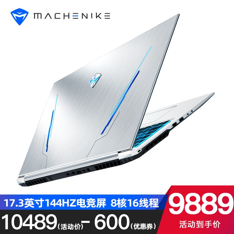 机械师F117 17.3英寸144Hz全面屏游戏本十代i7-10870H/RTX2060笔记本电脑 竞速版i7/32G/512G PCIE固态+1TB