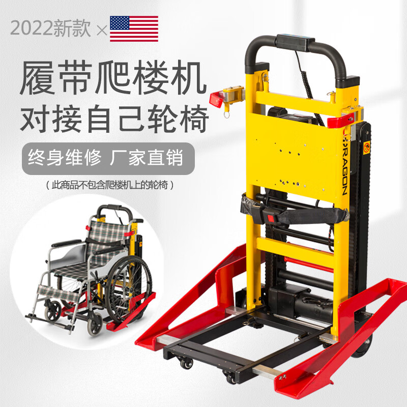 爬楼梯轮椅电动对接车偏瘫助行器上下楼梯老年人神器爬楼机卡轮椅上