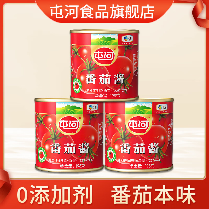 屯河中粮新疆内蒙番茄酱西红柿酱炒菜意面酱调味番茄膏 番茄酱198g*3罐