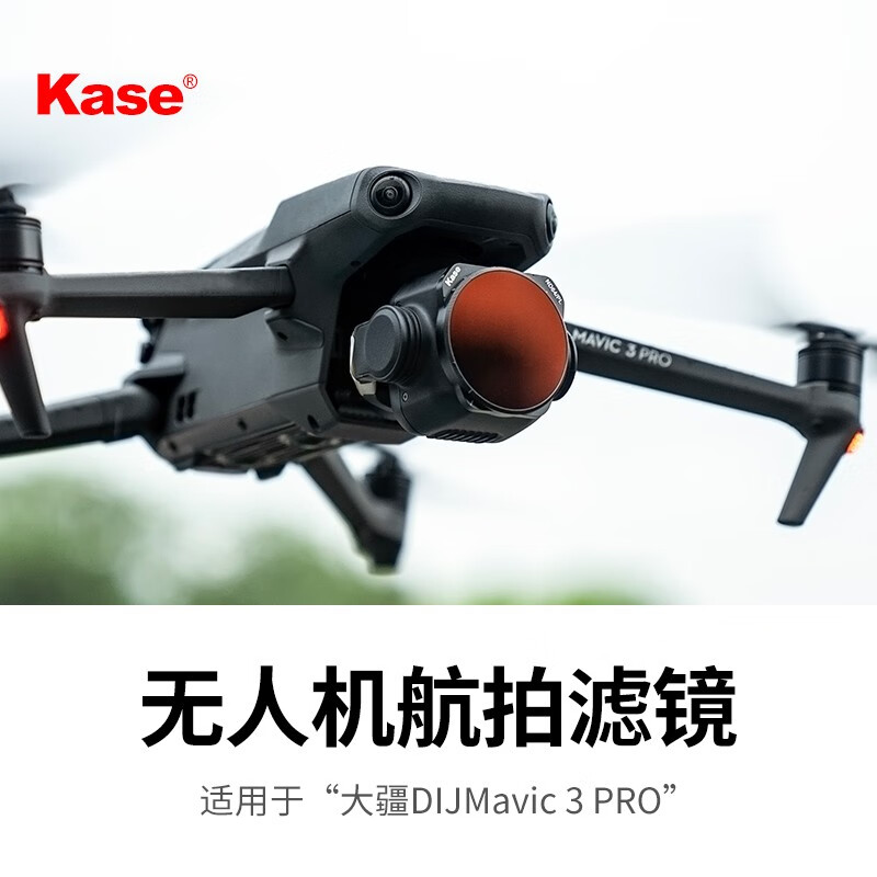 卡色(Kase)无人机滤镜 适用DJI 御3 Mavic 3 Pro 无人机广角镜头 减光镜 CPL偏振镜 抗光害滤镜 二合一套装 (可调ND1.5-5+CPL)